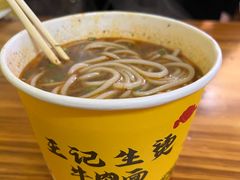 -王记生烫牛杂面馆(兰陵路店)