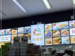 -闻酥园(大慈寺店)