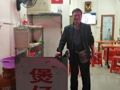 -潮香兴煲仔饭(莲花路店)