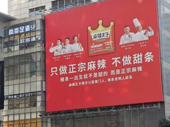 -观音桥步行街
