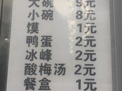 -刘老虎肉丸糊辣汤(总店)