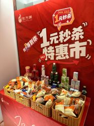 -东方美美容SPA会所