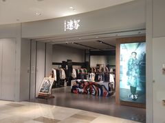 -宝龙城(杭州滨江店)