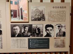 -中共二大会址纪念馆