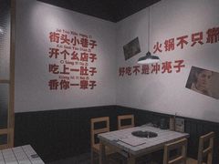 -有拈头成都市井火锅(柳市店)