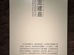 -嘉定博物馆