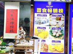 -旺角小渔村(幸福中路店)