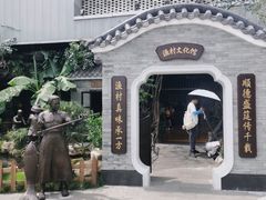 -顺德渔村(华侨城店)