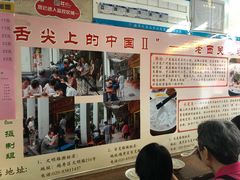 -老西关濑粉(文明路店)