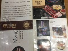 -年巴羊肉铺老铜锅(梅江店)