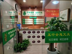 -御品•瑶浴灸疗SPA