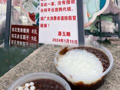 -小姜锅贴(凤凰街店)