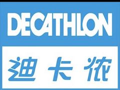 -迪卡侬(安德门店)