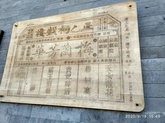 -大栅栏民俗图书馆