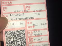 -乐天影城(威高广场店)