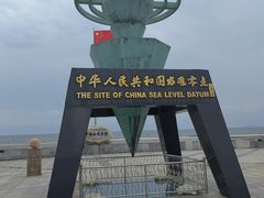 -中华人民共和国水准零点