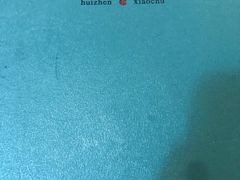 -徽镇小厨·经典徽菜(马连道店)