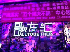 -歌友汇KTV(大悦城11层店)