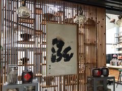 大堂-泓0871臻选云南菜·味庄