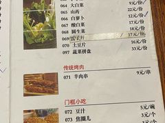-老门框爆肚涮肉(金宝街店)