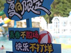 -清泉湾生态旅游度假区