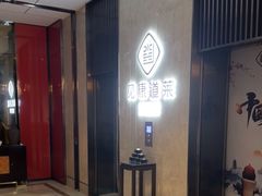 -见康道莱•足浴按摩•艾灸•SPA(友谊店)