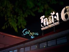 -The Dishes Seafood & Restaurant
