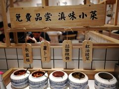 -云味馆过桥米线(皇庭广场店)