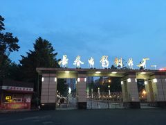 -长影旧址博物馆