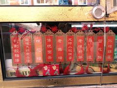 -津门红姐熟梨糕茶汤糕干(爱国道店)