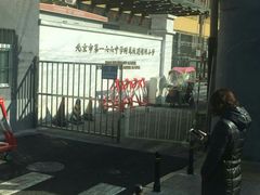 -北京市第一六六中学附属校尉胡同小学