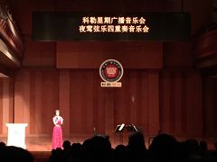 -贺绿汀音乐厅