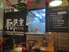 -和先生的砂锅鱼(八方汇店)