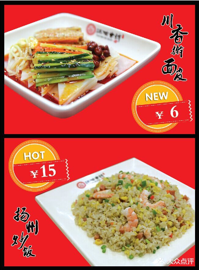 延波米线菜单图片