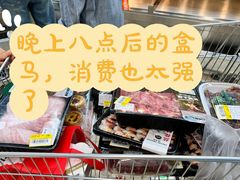 -盒马X会员店(上海森兰商都店)