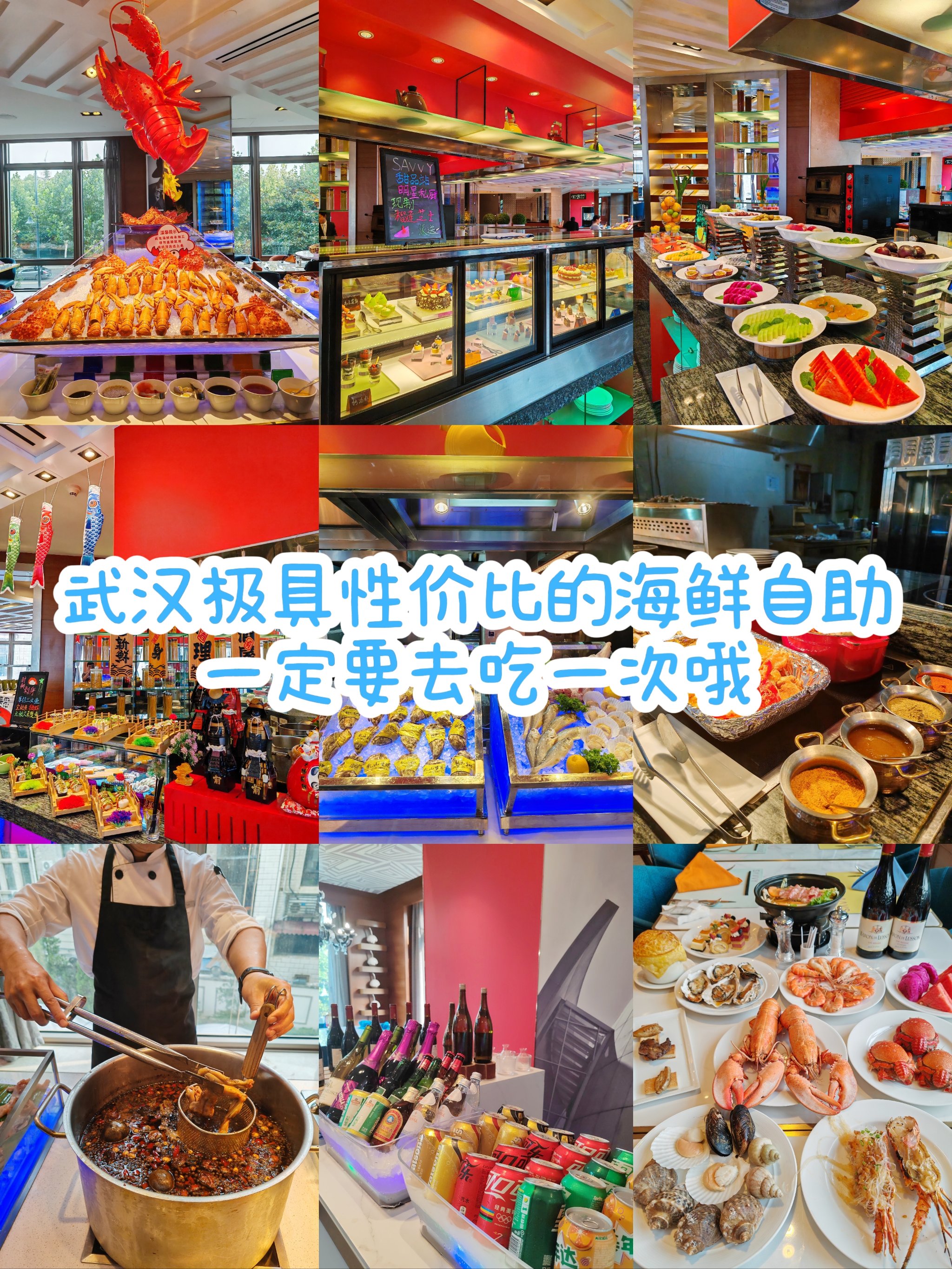 菏泽跨食代海鲜自助餐图片