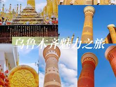 -新疆国际大巴扎