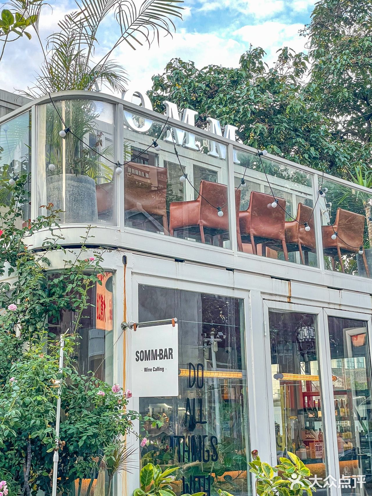 藏在熙南里的独栋bistro✓爱惨