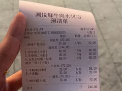 -潮悦牛肉火锅城(水贝店)