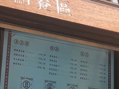 -品腐记·豆腐王朝(老门东总店)