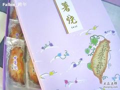甘薯烧-GANSO元祖食品(锦创书城店)