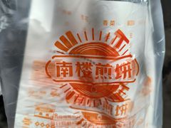 -南楼煎饼(滨江道店)