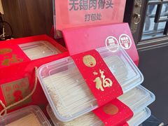 -二泉园老菜馆·百年无锡菜