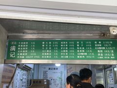 -满记烧饼(牛街东里小区一区店)