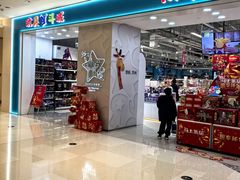 -TOYSRUS玩具反斗城(苏州中心店)