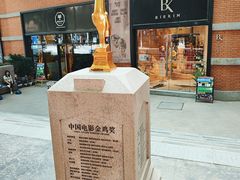 -西安电影制片厂