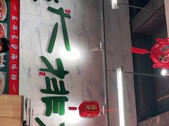 门面-东排食堂长沙小吃大排档(五一广场店)