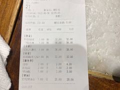 账单-小吊梨汤·北京菜(五棵松店)
