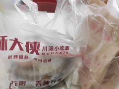 -酥大侠川派小吃(太古里店)
