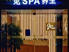 -澜笙Spa